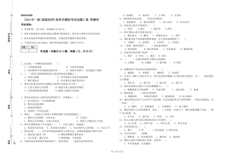 2024年一级(高级技师)保育员模拟考试试题C卷-附解析