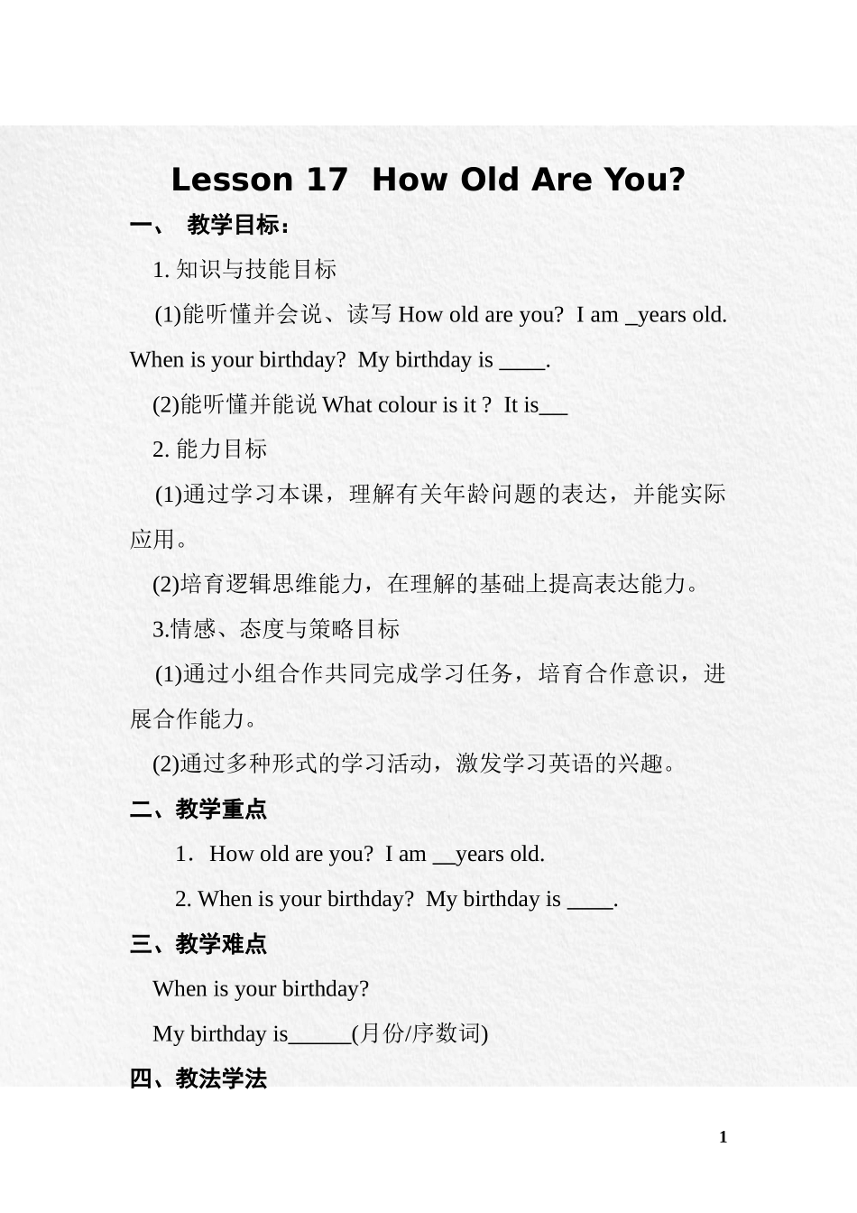 陈梁小学肖武元Lesson17HowOldAreYou_第2页