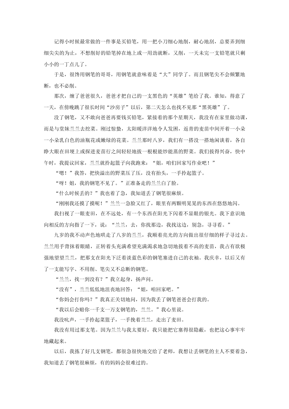 2024年拓展阅读：神六航天员的太空生活_第2页