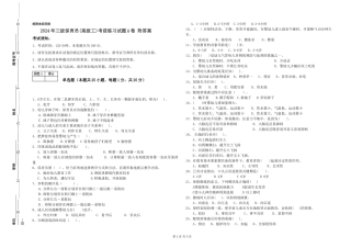 2024年三级保育员(高级工)考前练习试题A卷-附答案
