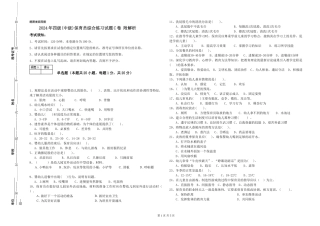 2024年四级保育员综合练习试题C卷-附解析