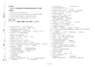 2024年一级(高级技师)保育员强化训练试卷D卷-含答案