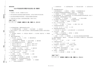 2024年初级保育员模拟考试试卷A卷-附解析