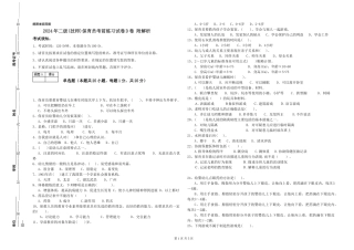 2024年二级(技师)保育员考前练习试卷D卷-附解析