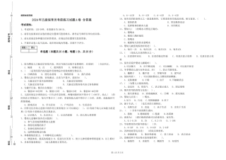 2024年五级保育员考前练习试题A卷-含答案