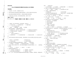 2024年四级保育员模拟考试试卷A卷-附答案