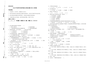 2024年保育员技师强化训练试题D卷-含答案
