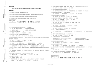2019年三级保育员综合练习试卷C卷-附解析