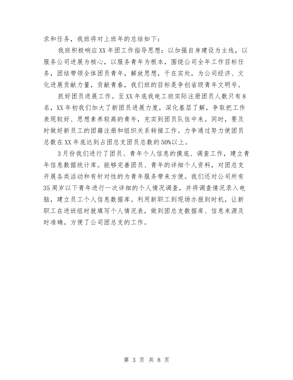 2024年内勤年度总结范文与2024年内勤年终工作总结汇编_第3页