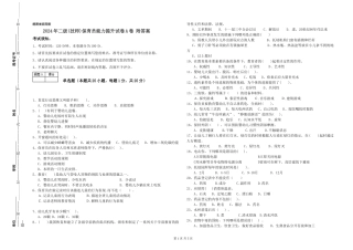 2024年二级(技师)保育员能力提升试卷A卷-附答案