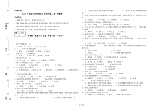2024年初级保育员能力检测试题C卷-附解析