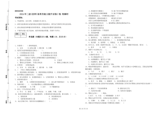 2024年二级(技师)保育员能力提升试卷C卷-附解析