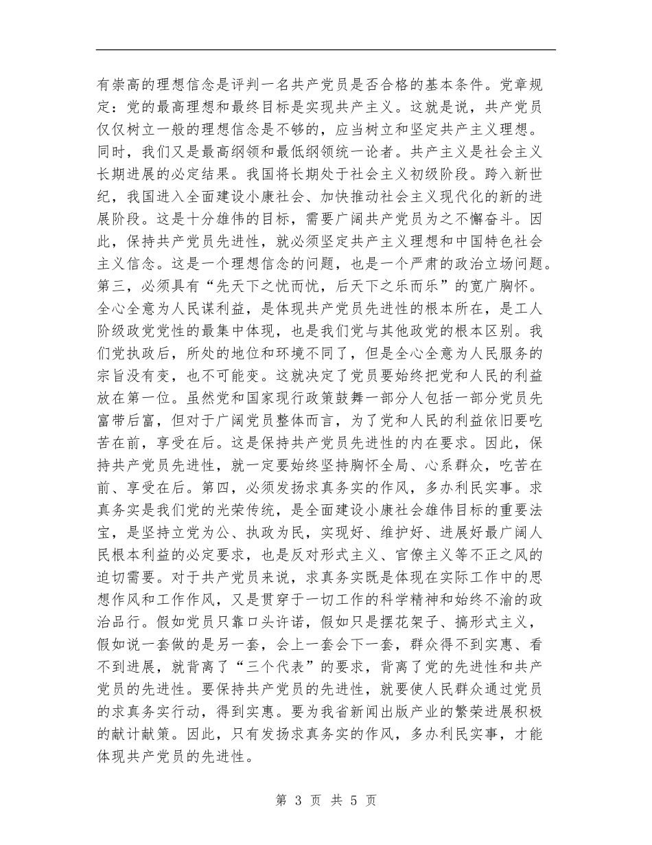 出版个人年终工作总结_第3页