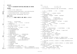 2019年一级保育员能力测试试题A卷-附答案