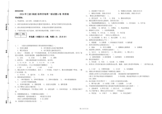 2024年三级保育员每周一练试题A卷-附答案