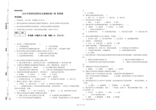 2024年保育员技师过关检测试卷C卷-附答案