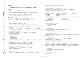 2024年四级保育员提升训练试题B卷-附答案