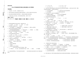 2024年初级保育员强化训练试题A卷-附答案