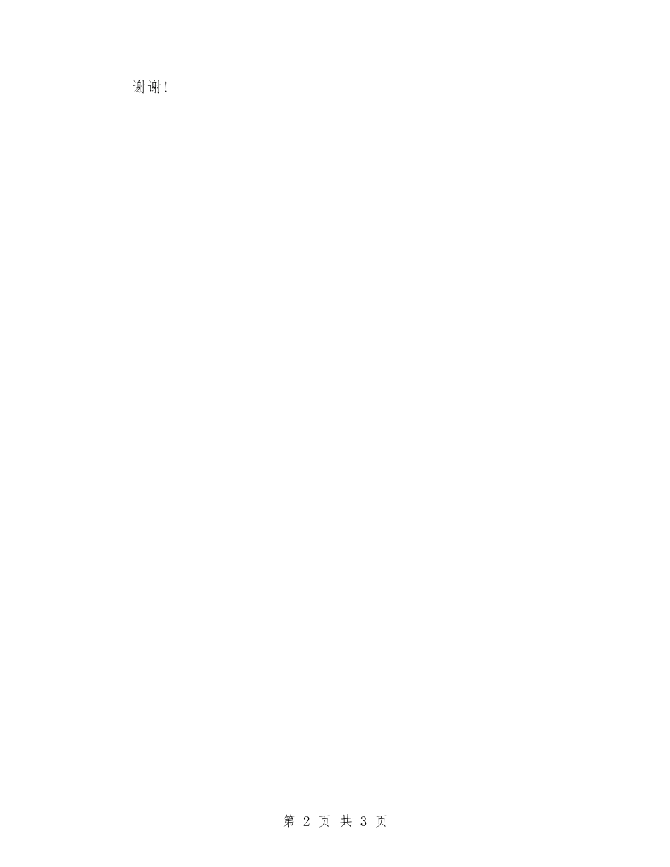 2024厨师长年度工作总结_第2页