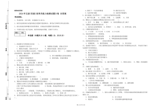 2024年五级保育员能力检测试题B卷-含答案