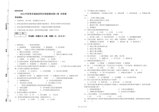 2024年保育员高级技师自我检测试卷A卷-含答案