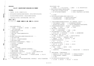 2019年一级保育员提升训练试卷B卷-附解析