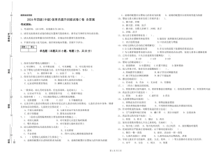 2024年四级保育员提升训练试卷C卷-含答案