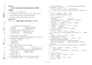 2024年五级保育员能力测试试卷D卷-附解析