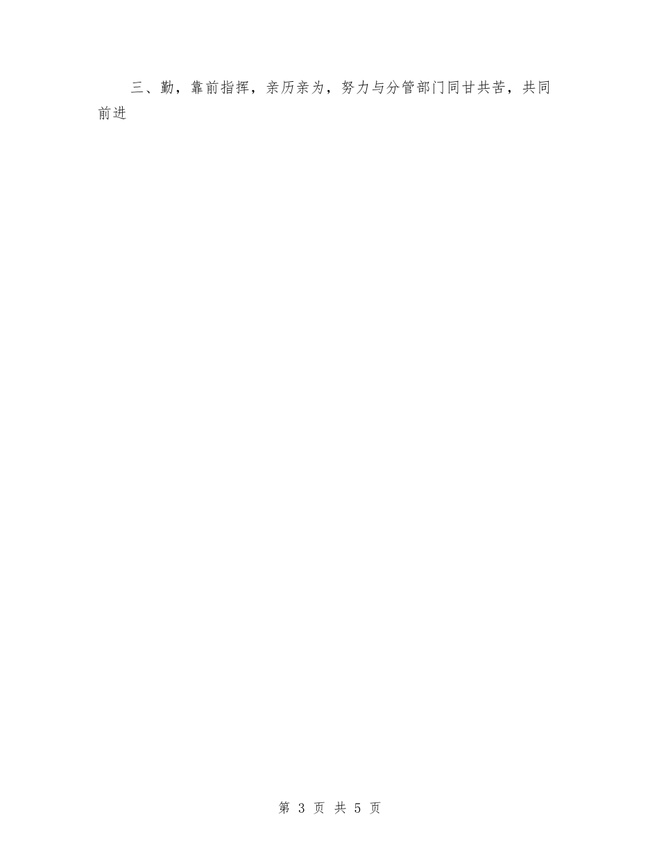 2024年行政后勤服务工作总结与2024年行政审批个人工作总结汇编_第3页