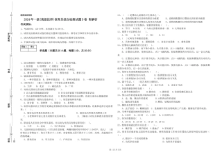 2019年一级(高级技师)保育员综合检测试题D卷-附解析