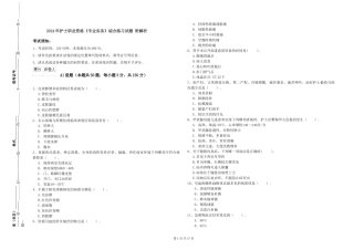 2024年护士职业资格《专业实务》综合练习试题-附解析