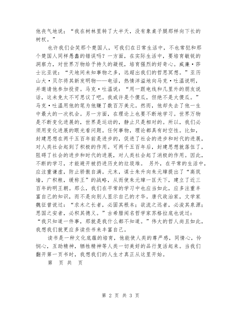 2024部队上半年个人总结_第2页