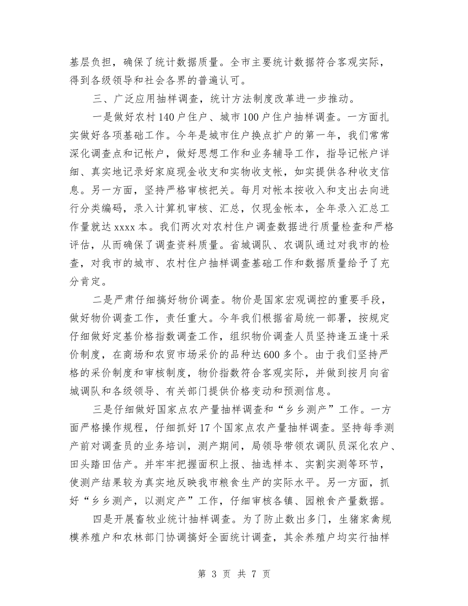 2024年示范区年终工作总结1与2024年礼仪培训部工作计划范文汇编_第3页