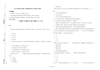 2019年期货从业资格《期货基础知识》考前练习试题