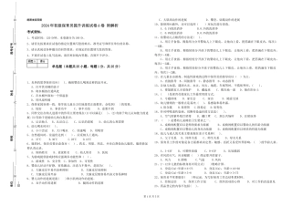 2024年初级保育员提升训练试卷A卷-附解析