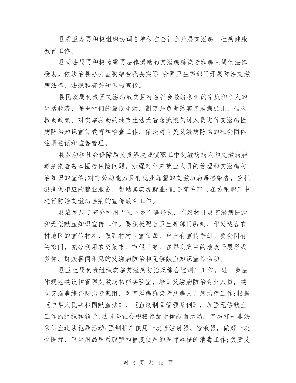 2024年县人民政府办公室干部工作计划与2024年县人民法院关于加强法官队伍建设的工作计划汇编_第3页