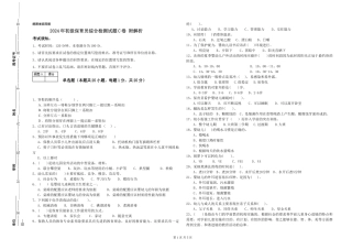 2024年初级保育员综合检测试题C卷-附解析