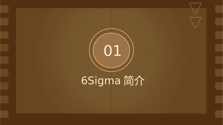 福特汽车6SIGMA推行培训教材课件_第3页