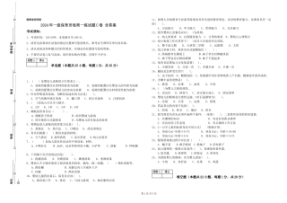 2019年一级保育员每周一练试题C卷-含答案