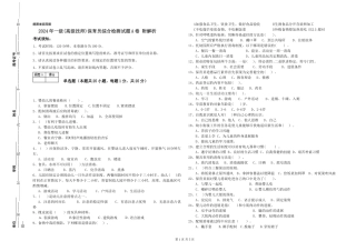 2019年一级保育员综合检测试题A卷-附解析