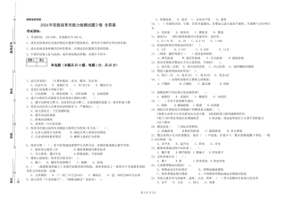 2024年初级保育员能力检测试题D卷-含答案
