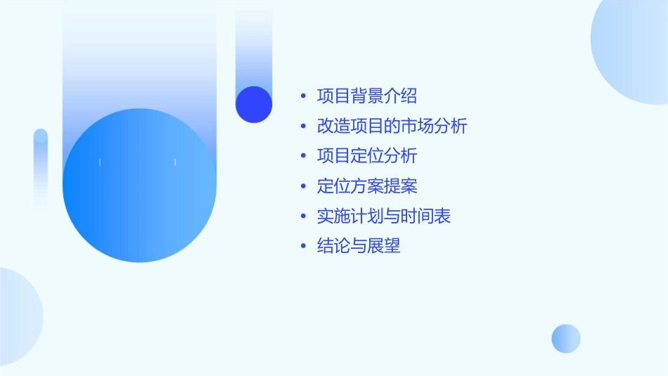 广州番禺区里仁洞厂房改造项目定位分析及定位方案提案版本课件_第2页