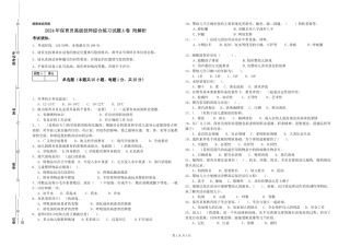 2024年保育员高级技师综合练习试题A卷-附解析