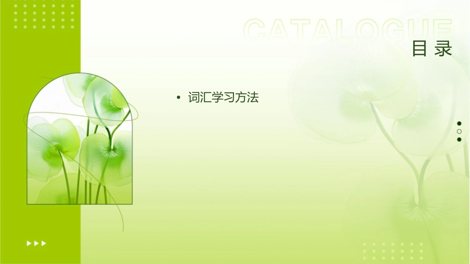 必修重点词汇讲解资料课件_第2页