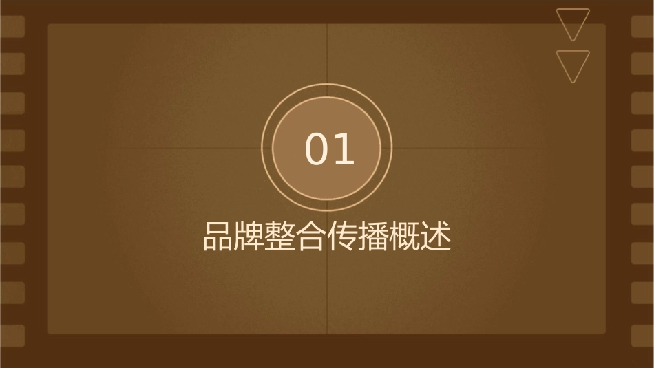 金夫人儿童天堂品牌整合传播方案课件_第3页