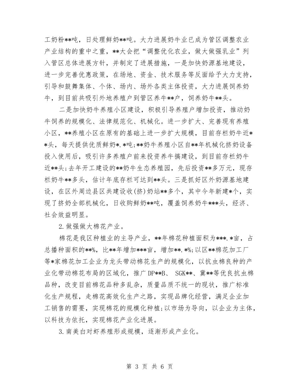 2024年5月个人工作总结1与2024年5月个人工作总结4汇编_第3页