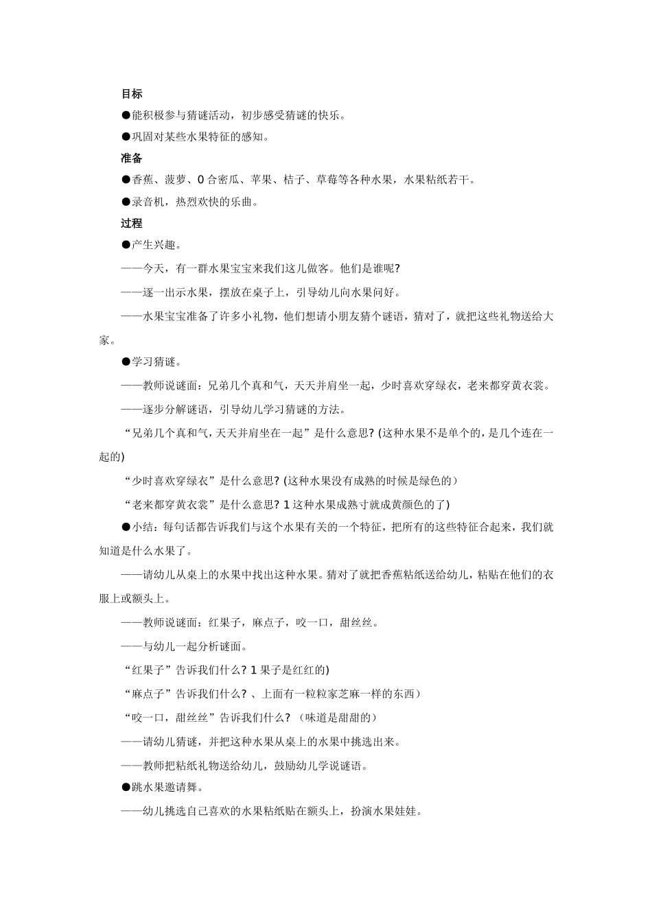 推荐主题  好吃的水1_第3页