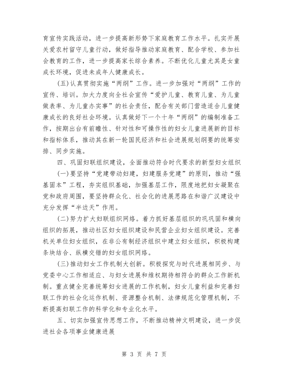 2024个人年度计划与2024个人年度计划书范文汇编_第3页