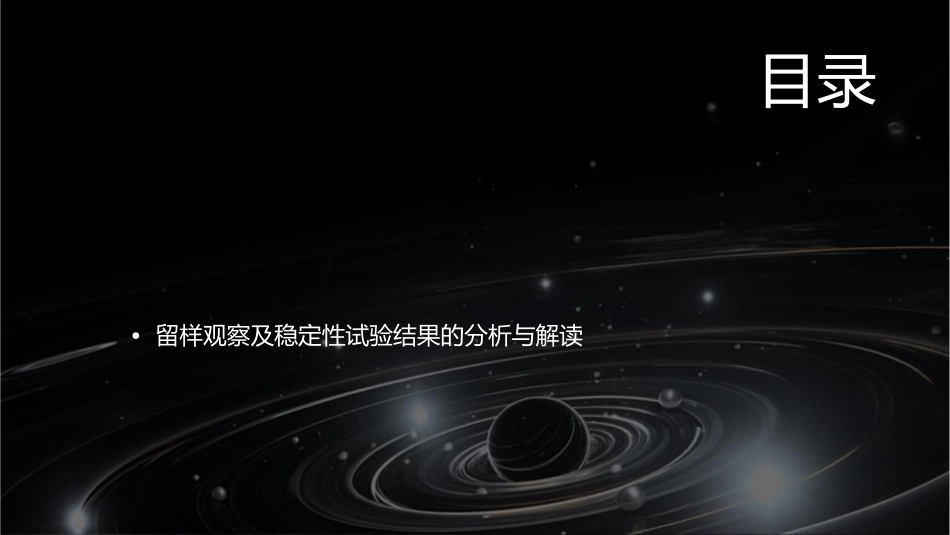留样观察及稳定性试验(GMP)课件_第2页