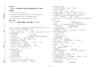 2019年一级(高级技师)保育员自我检测试题A卷-含答案